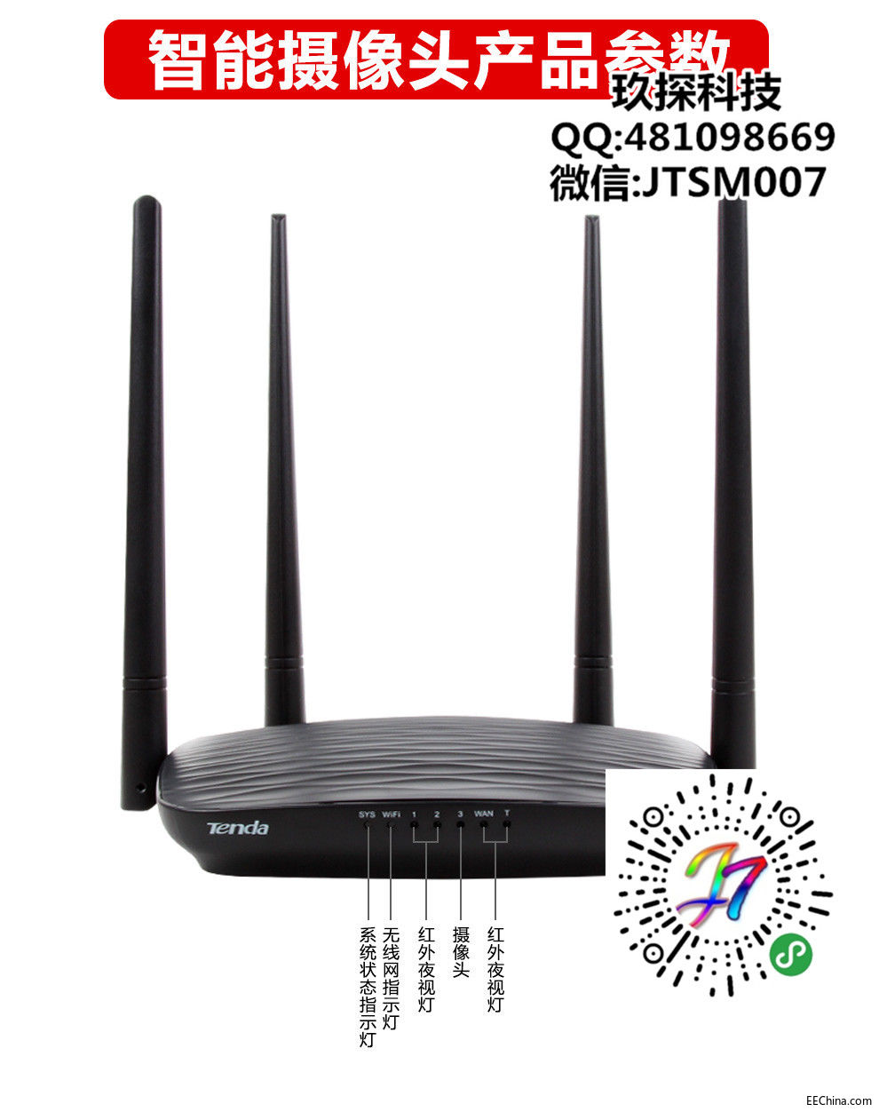 wifi路由器摄像机带监控功能的路由器安装在路由器里面的摄像头
