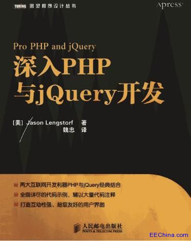 PHPjQuery