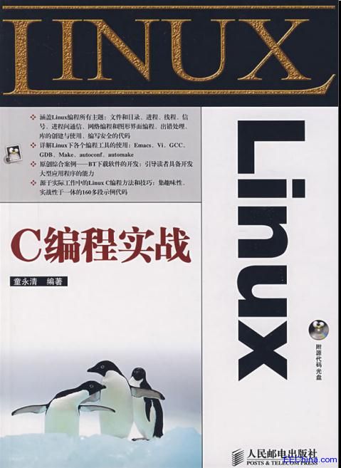 Linux Cʵս