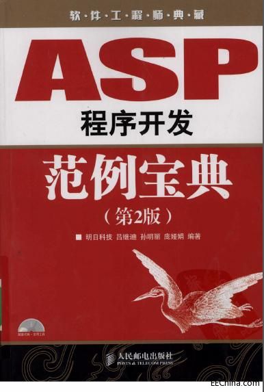 ASP򿪷䣨2棩