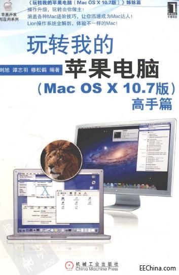 תҵƻ(Mac OS X 10.7)ƪ(2012.6)