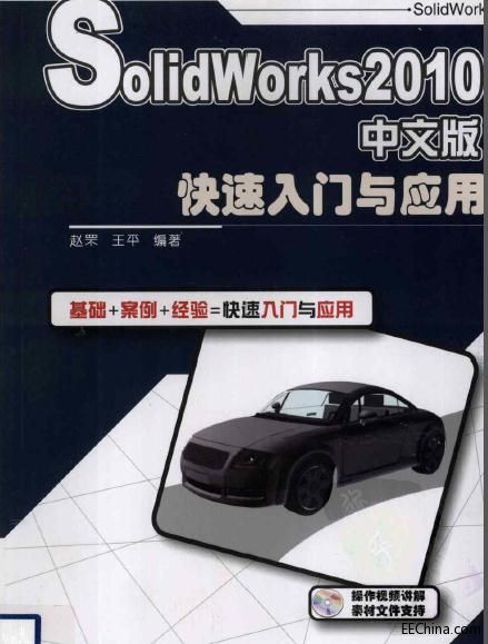 SolidWorks 2010İӦ