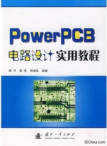 PowerPCB·ʵý̳