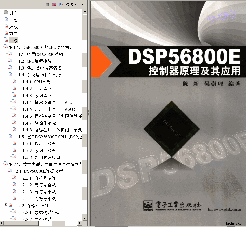  DSP56800EԭӦ 371ҳ 50.2M ǩ 