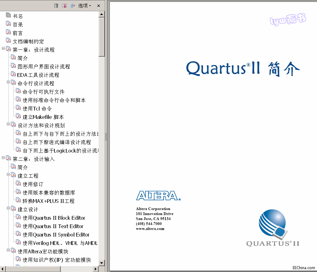  Quartus_IIٷ̳ 250ҳ 8.0M ǩ 