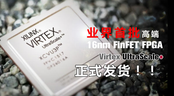 Xilinxҵ߶FinFET FPGA16nm Virtex UltraScale+