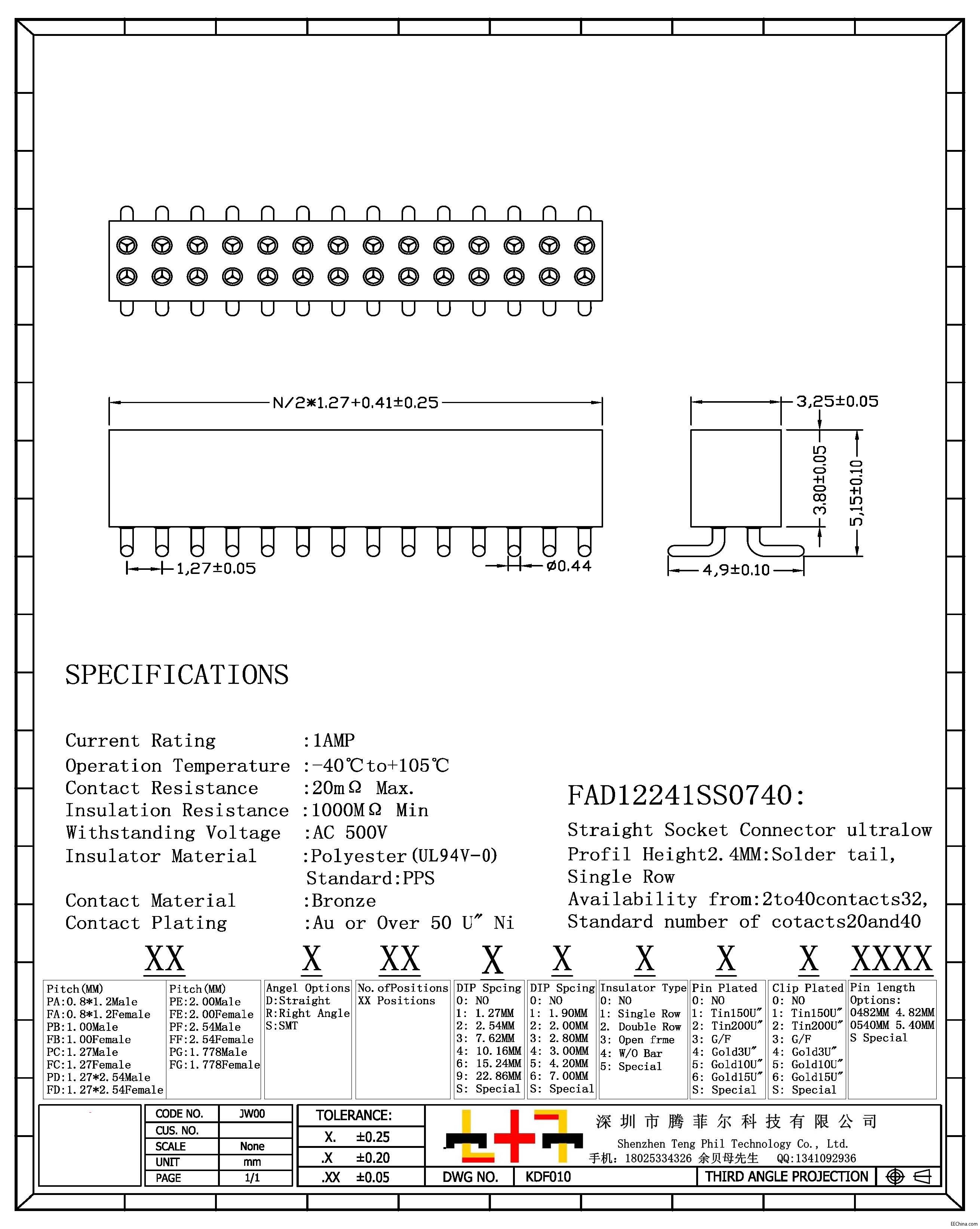 Բ1.27MM H4.1MM ˫Ƭ tz.jpg