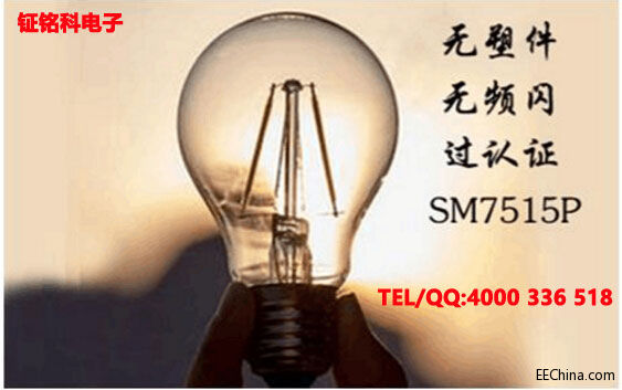 SM7515Pܼ֤LED˿Ʒ1.jpg