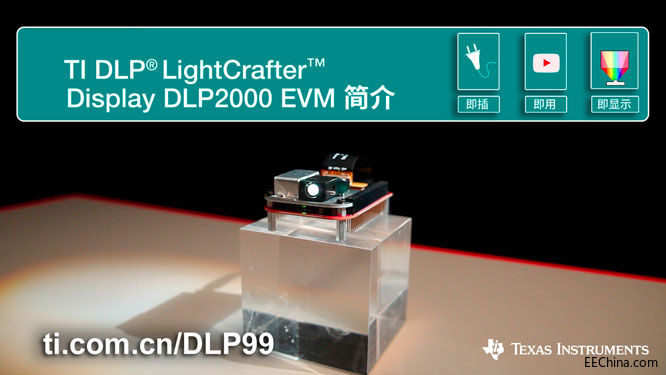 TI-eDLP-LightCrafter-Displa.jpg