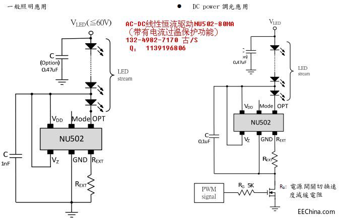 NU502һӦ·ͼ.jpg