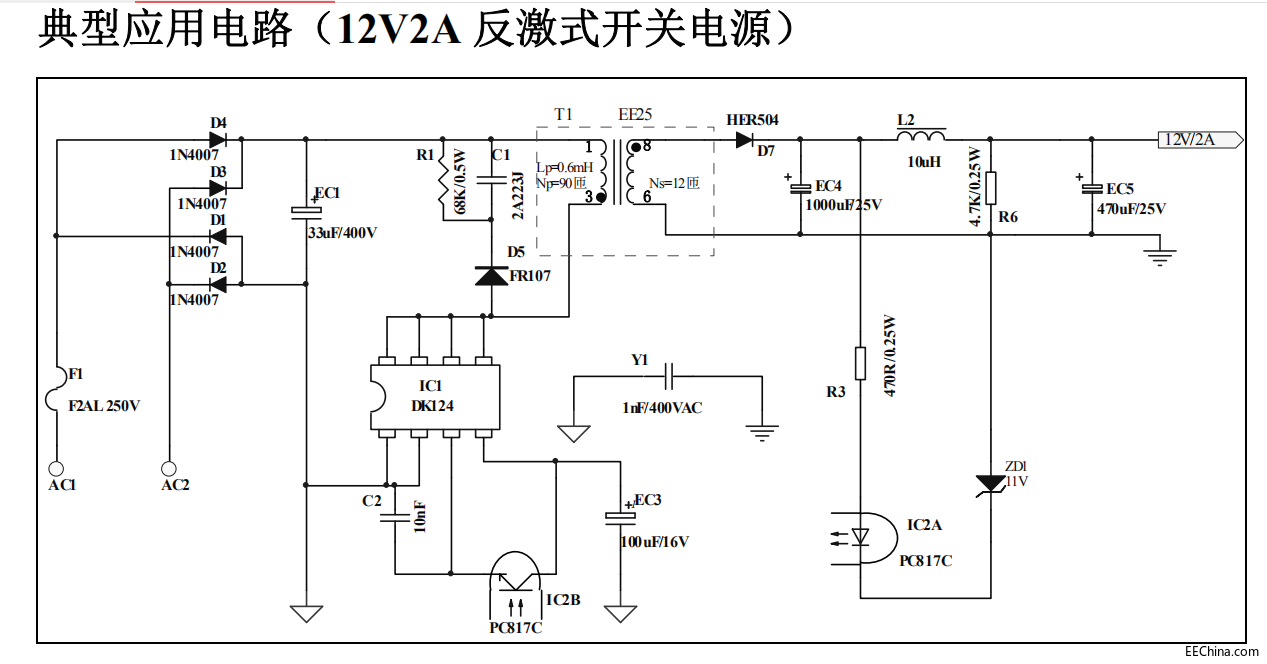 12V2AԴicͳɱֵʿicDK124滻RM620X