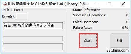 ԶMY-IMX6 MfgTool¼ֲָ3.3.2.jpg