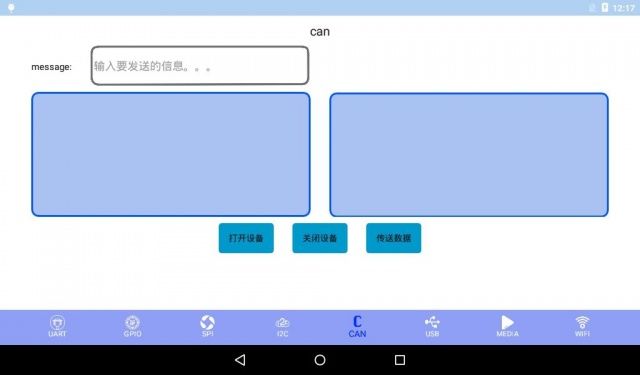 ԶMY-IMX6-EK200 Android-5.1.1ֲ2.5.1.jpg