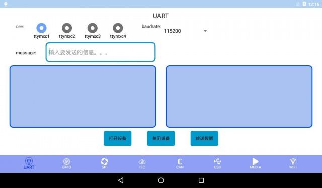 ԶMY-IMX6-EK200 Android-5.1.1ֲ2.1.2.jpg