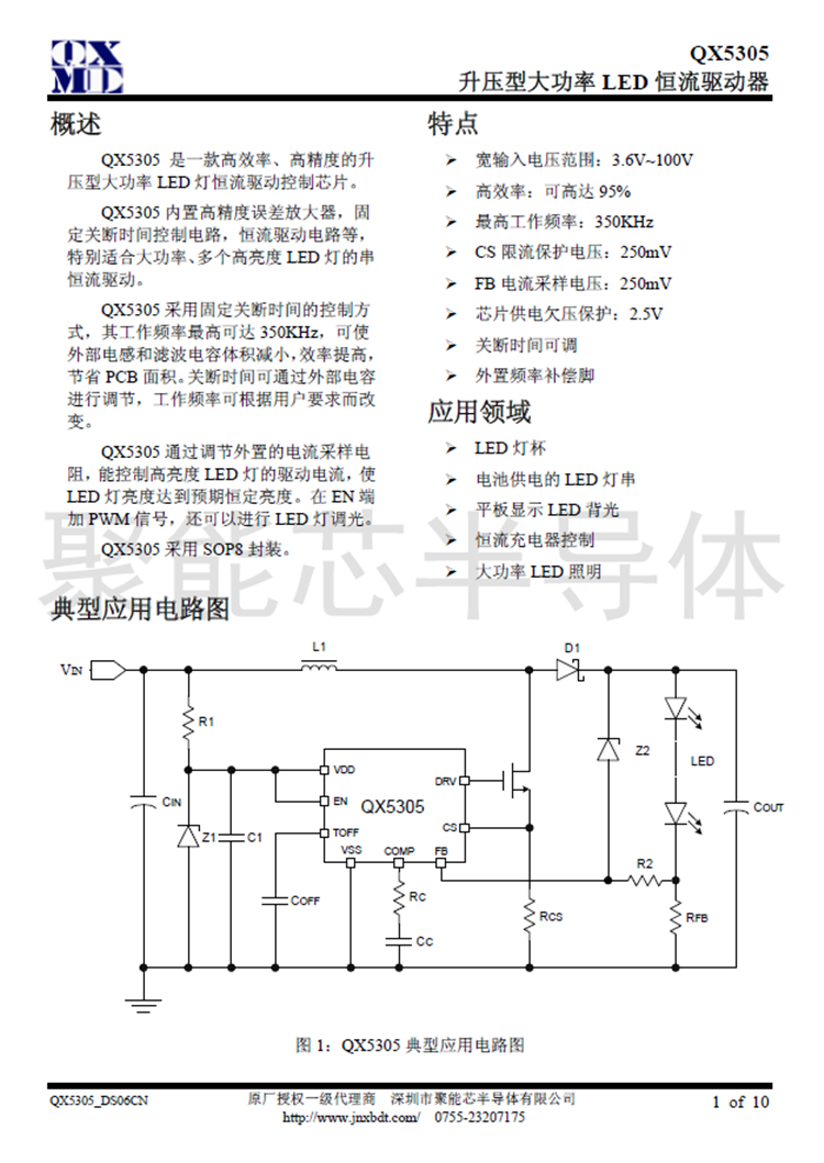 QX5305ԭͼ.png