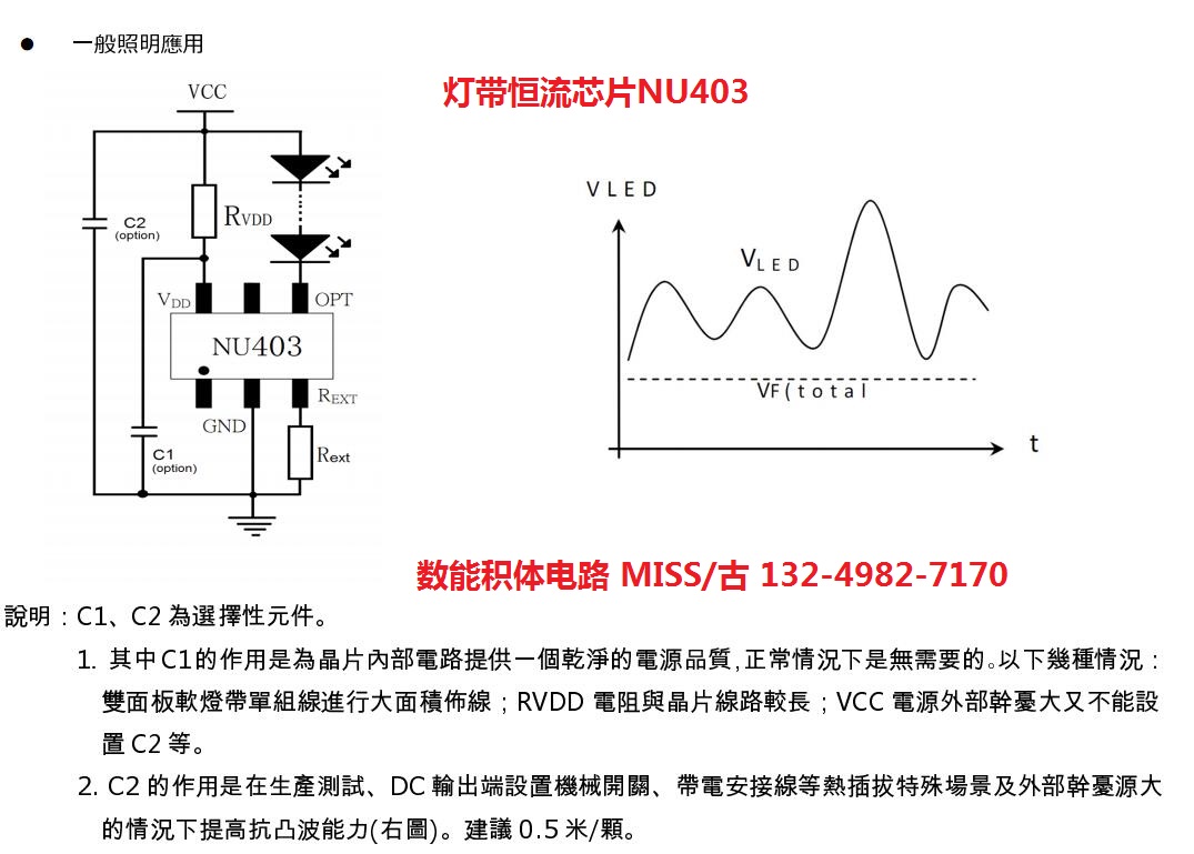 NU403оƬһӦ.jpg