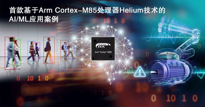 ׿Arm-Cortex-M85.jpg