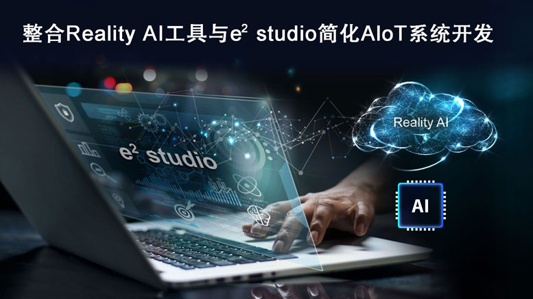 Reality AIe2 studio IDE