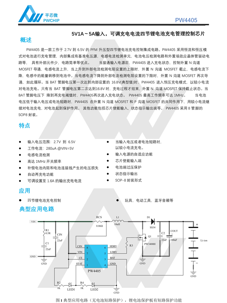 PW4405 SOP8װ 6.5V PFMѹĽ﮵سоƬ