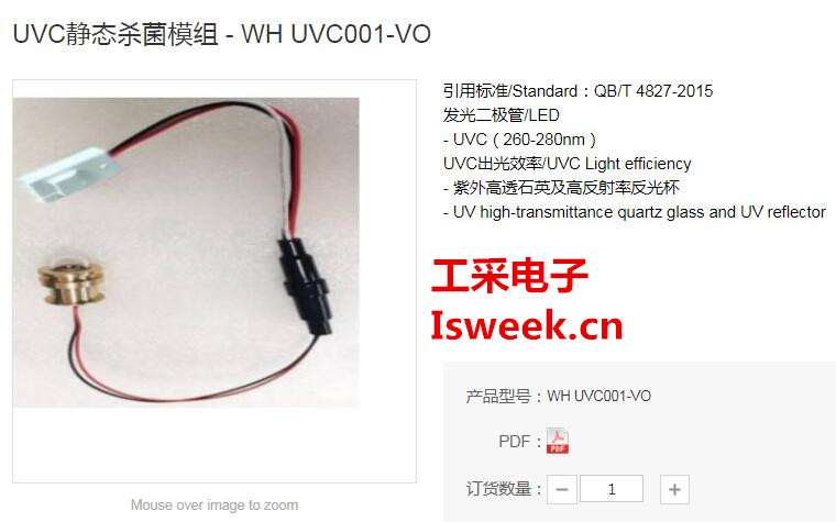WH-UVC001-VO.jpg