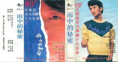 四季流浪简谱