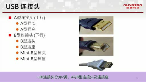 NUC100ϵͨô(USB)Ƶ