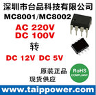 AC220VеתDC18VDC16VDC12VDC5VоƬ