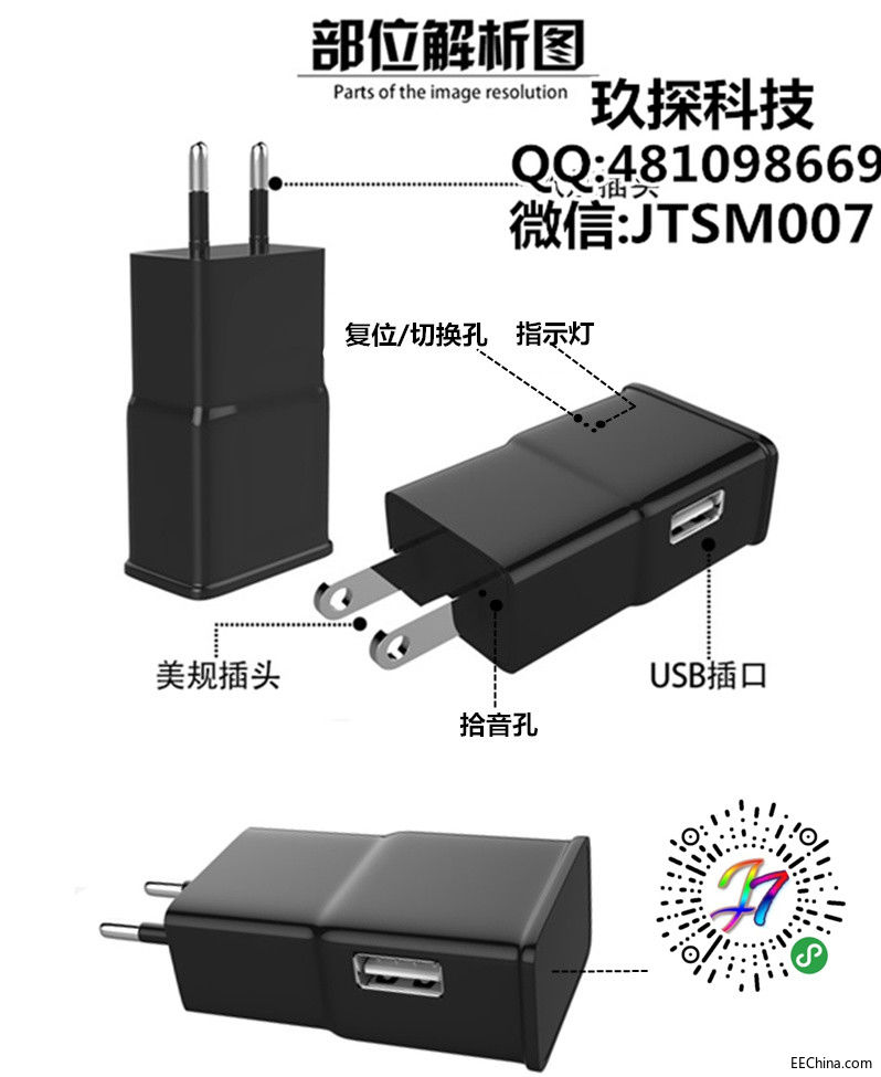 无孔wifi高清1080p手机充电器摄像头m2充电器摄像机