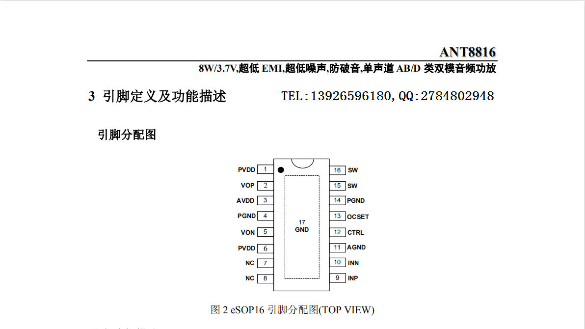 8031引脚图及功能图片