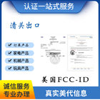 ҵFCC֤FCC-SDOCFCC ID
