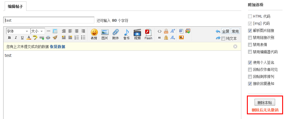 delete-post.gif
