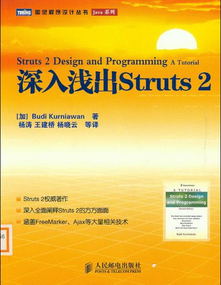Java EEҵӦʵս Struts2 Spring3 HibernateϿ