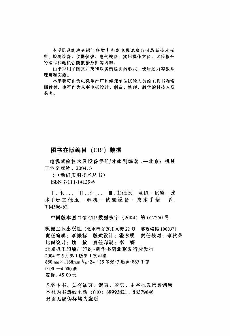 綯ʵü 鼼豸ֲ Ŀ¼_ҳ_04.jpg