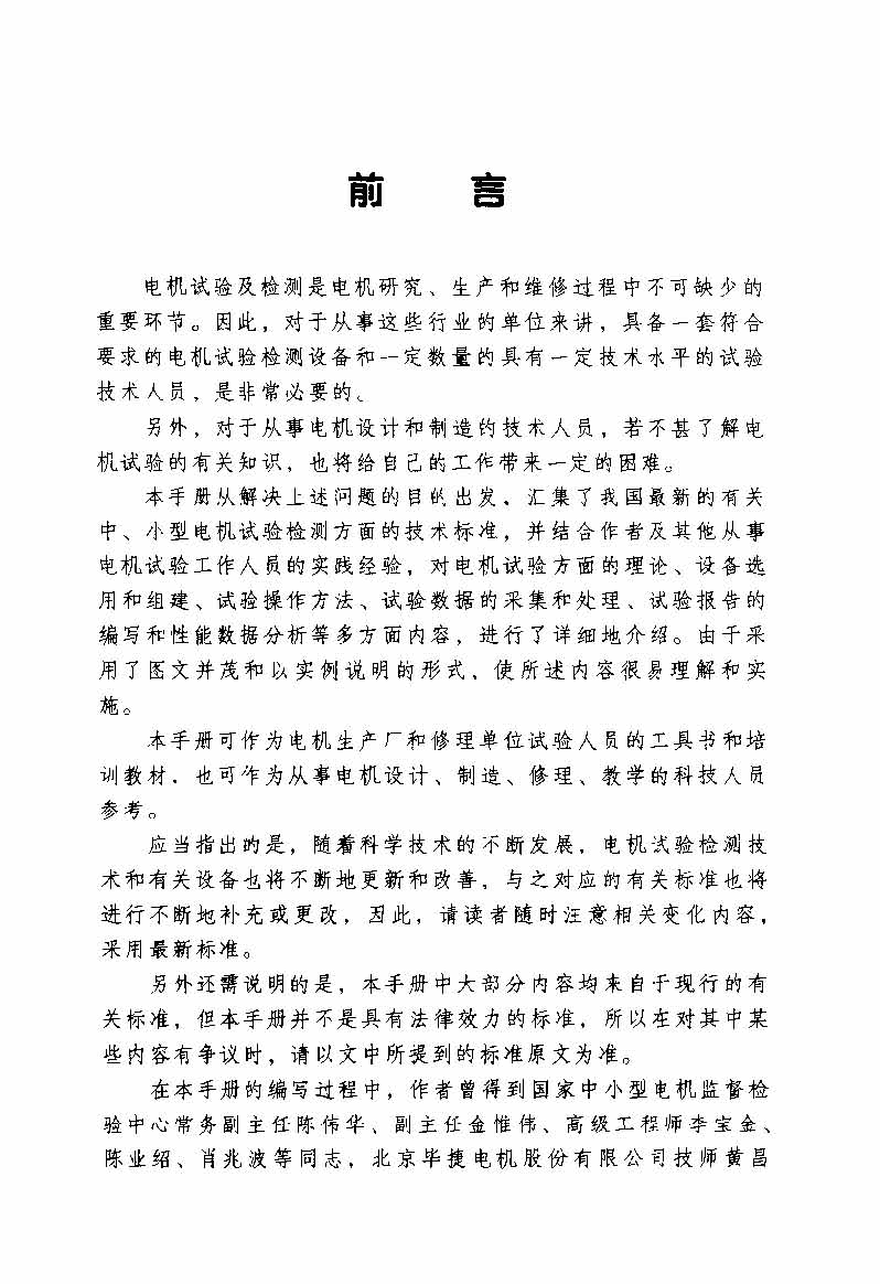 綯ʵü 鼼豸ֲ Ŀ¼_ҳ_05.jpg