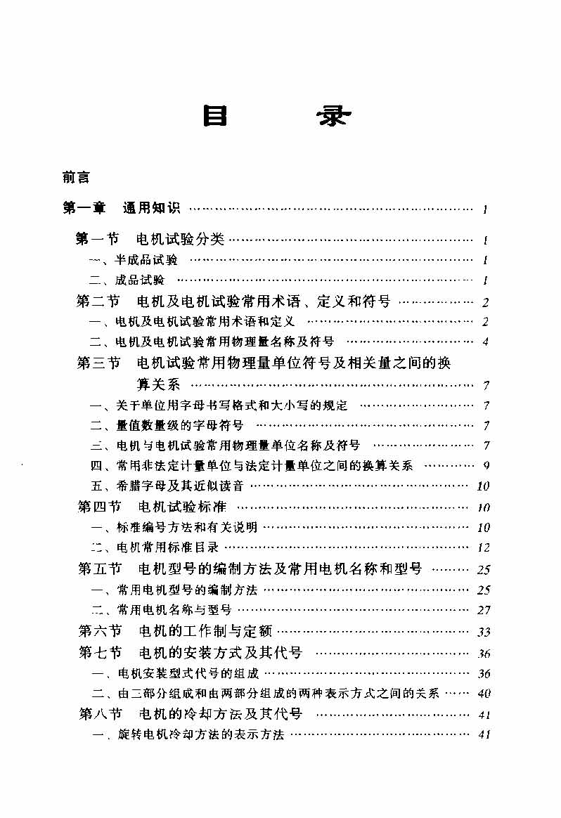 綯ʵü 鼼豸ֲ Ŀ¼_ҳ_07.jpg