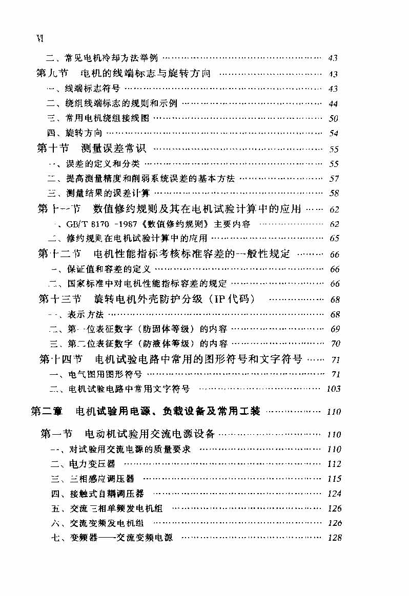 綯ʵü 鼼豸ֲ Ŀ¼_ҳ_08.jpg