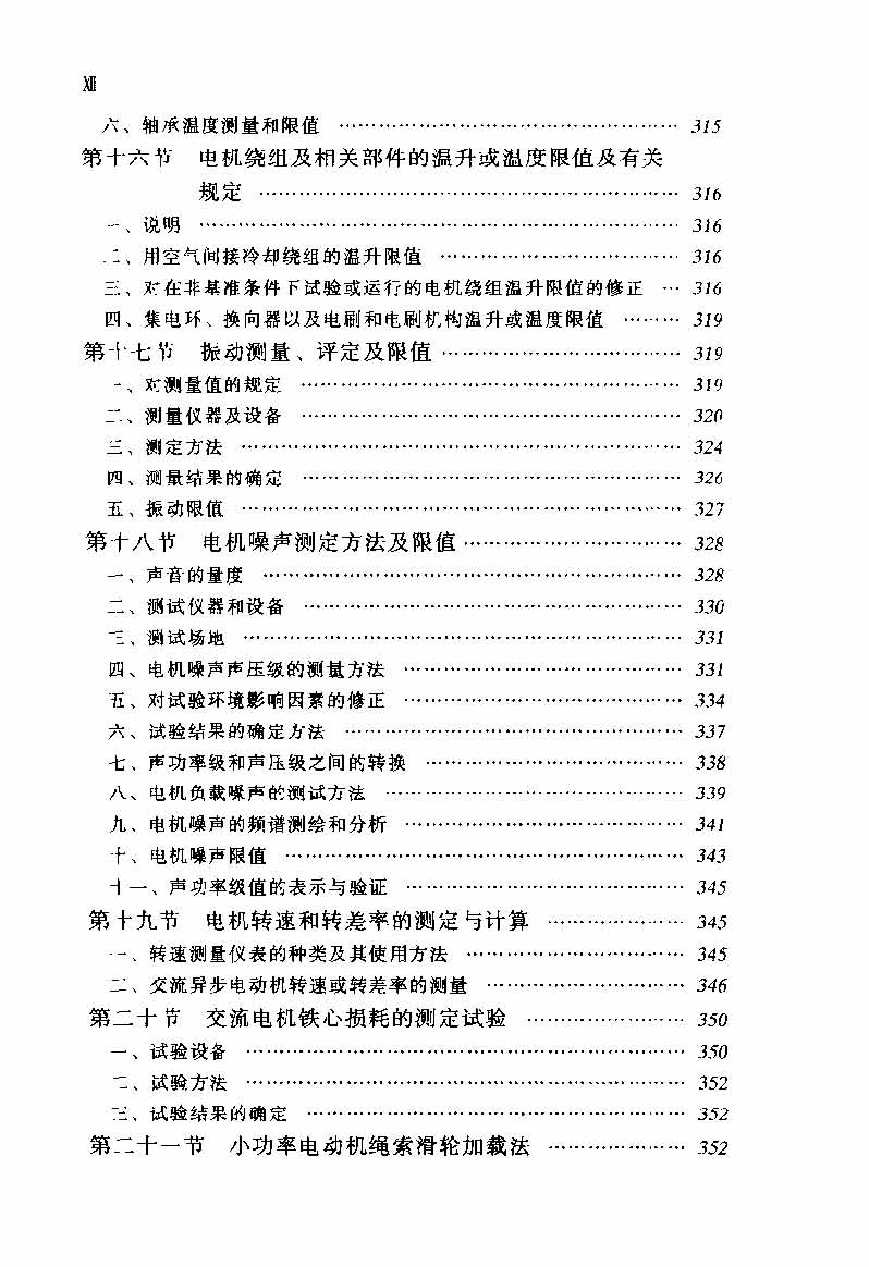 綯ʵü 鼼豸ֲ Ŀ¼_ҳ_14.jpg