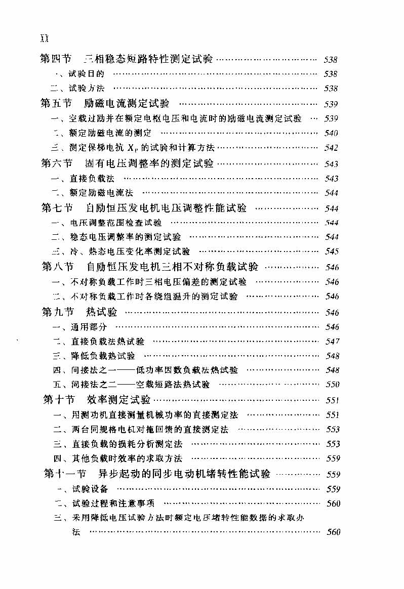 綯ʵü 鼼豸ֲ Ŀ¼_ҳ_22.jpg