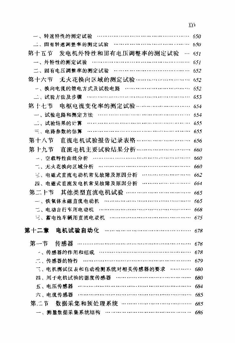 綯ʵü 鼼豸ֲ Ŀ¼_ҳ_27.jpg