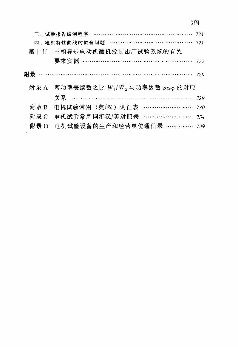 綯ʵü 鼼豸ֲ Ŀ¼_ҳ_29.jpg