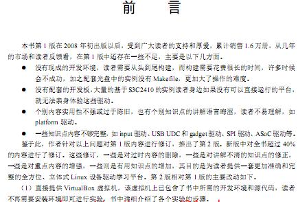 Linux豸(2)