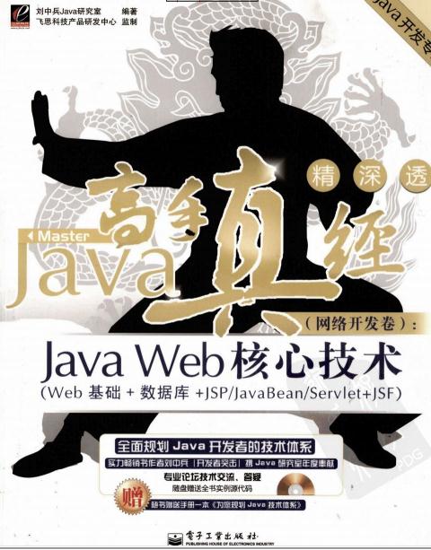 Java澭(翪)Java Webļ