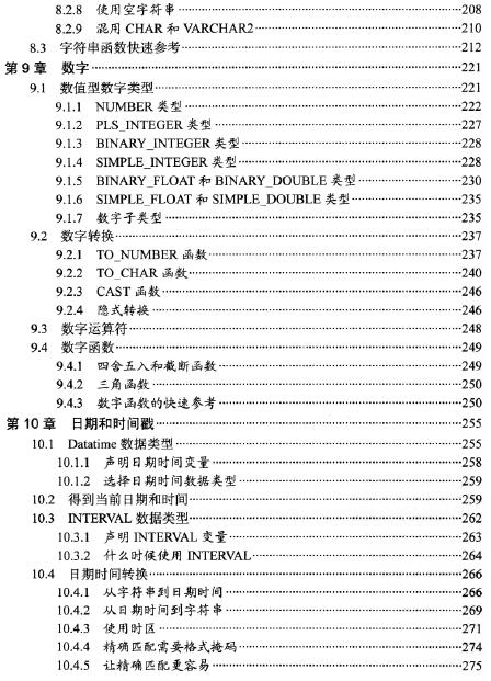 Oracle PL /SQL()ϡ²ᣩ
