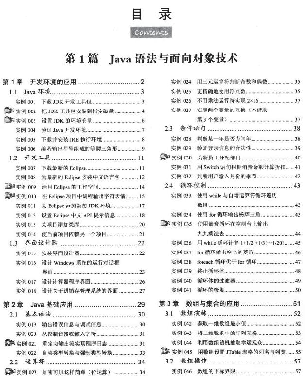 Javaʵս1200(1)