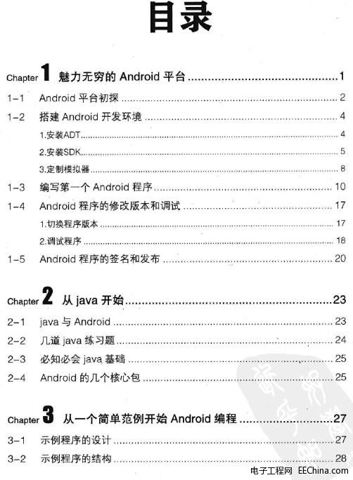 Google AndroidֻϷƴ˽2011.6