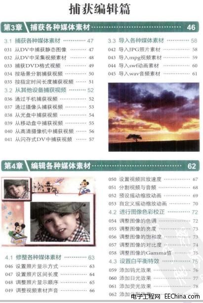 ӰƵ༭ʵؼ208(2012,6)