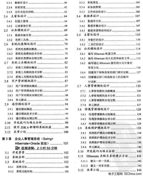 JavaĿȫʵ¼2棩