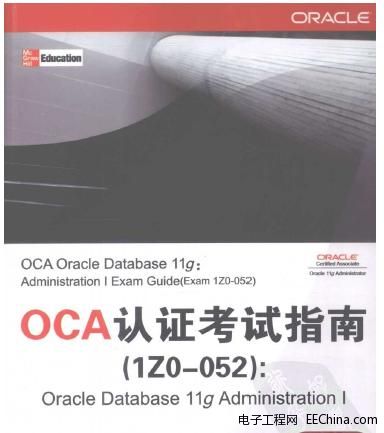 OCAָ֤ϣ1Z0-052oracle database 11g administration i