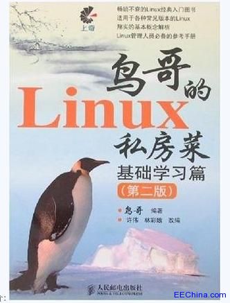 LINUX˽ ѧϰƪڶ棩