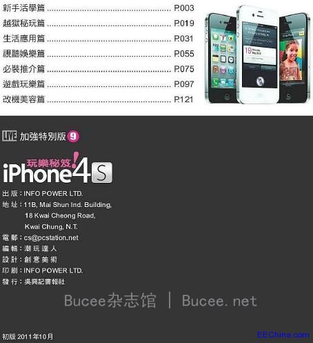 IPHONE4S ͼ